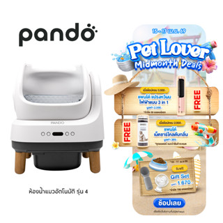 [ FREE Gift set 10-17 เม.ย ] PANDO Four Generation Cat Litte…