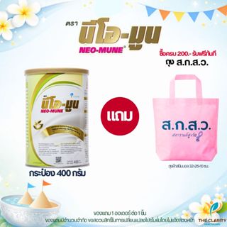 นีโอ-มูน NEO-MUNE  กลิ่น วานิลลา เมลอน ข้าวญี่ปุ่น เก็บเงินป…