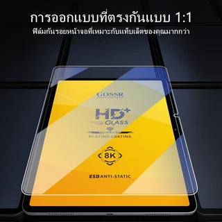GOSSR ฟิล์มกระจก เต็มจอ สำหรับ OPPO Pad SE / Pad air / OPPO Pad Neo / Pad 2 / OPPO Pad 3 Pro 8K HD ฟิล์มกระจกแท็บเล็ต