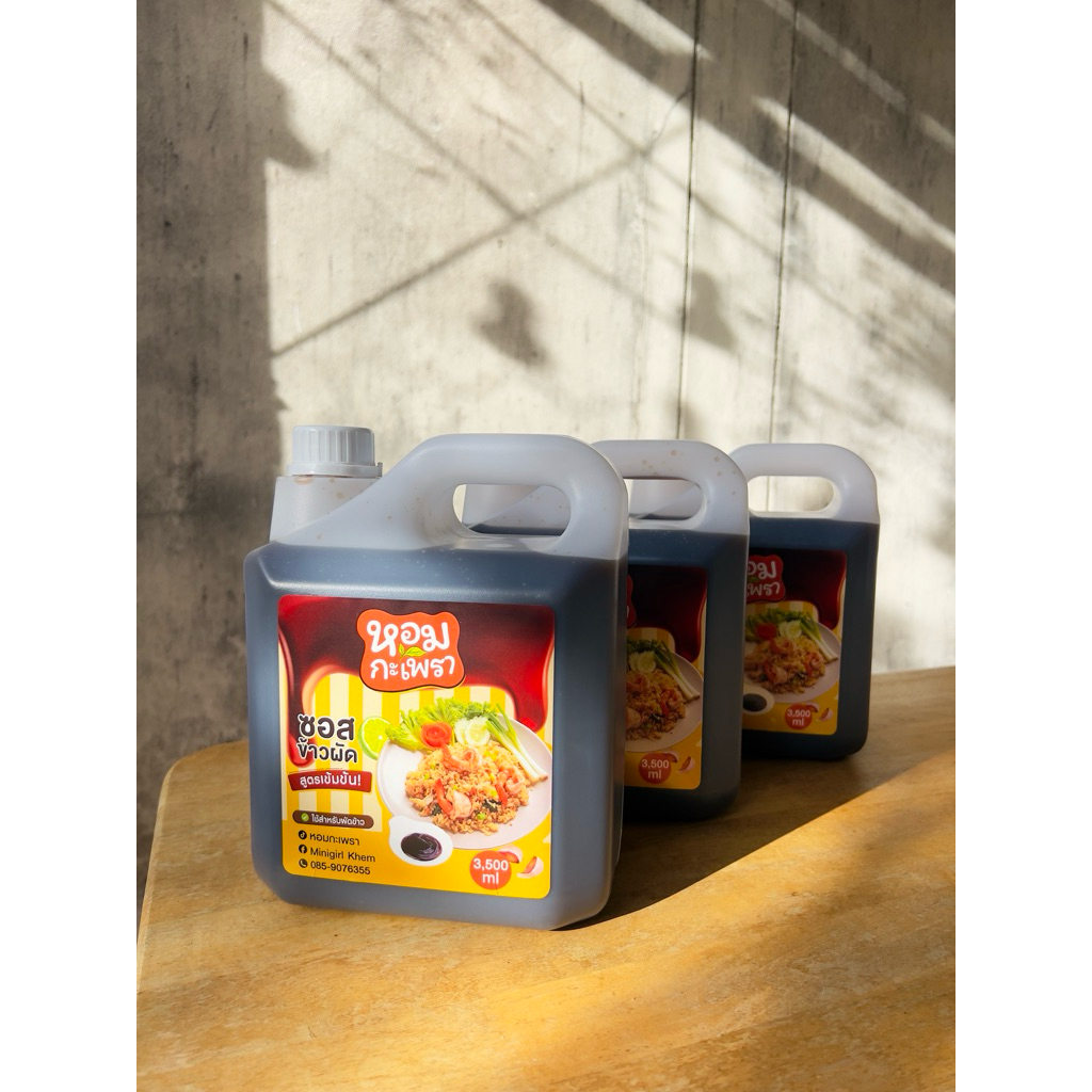 ซอสอเนกประสงค์ขนาด 3,500 ml