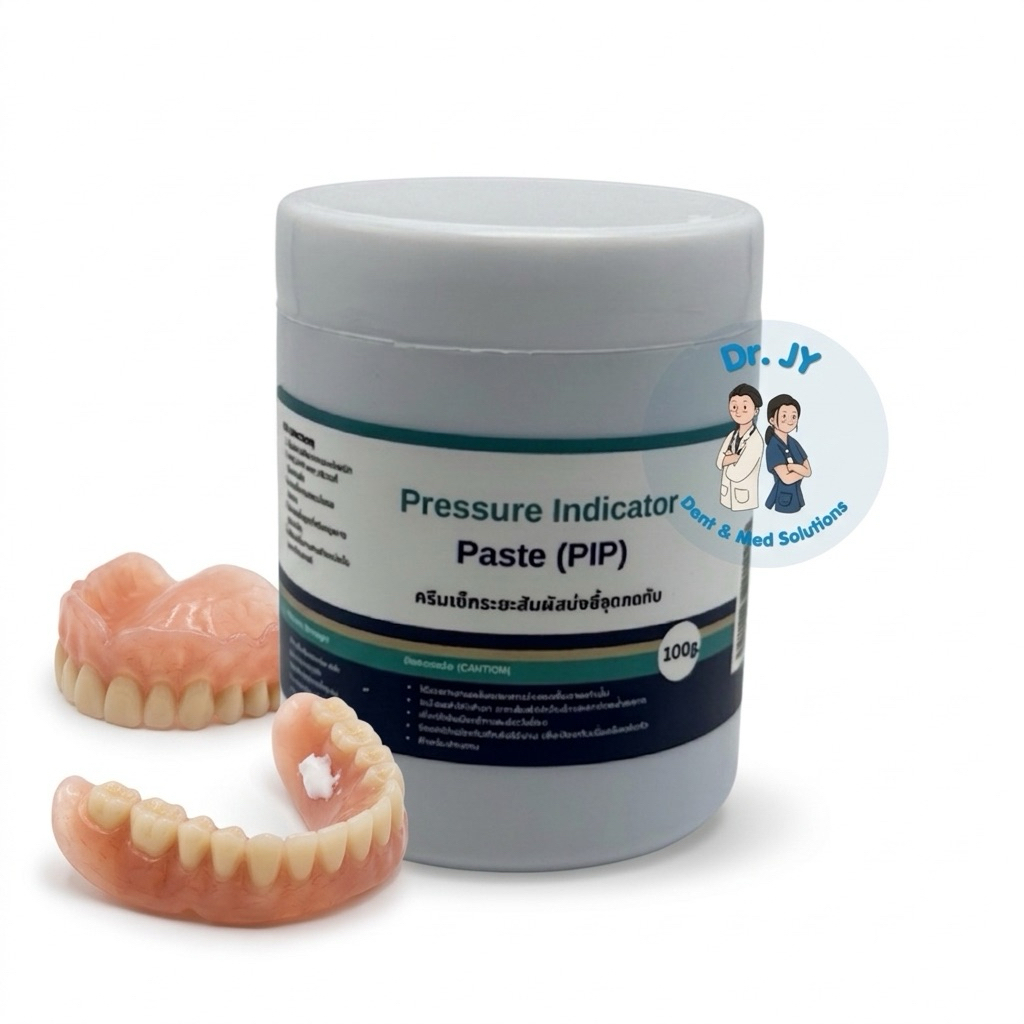 Pressure Indicator Paste (PIP) 100g ครีมเช็กจุดกดทับฟันปลอม ครีมบ่งชี้ตำแหน่งกดทับ สำหรับทันตแพทย์