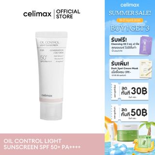 Celimax Oil Control Light Sunscreen 40ml กันแดดคุมมัน กันน้ำ…