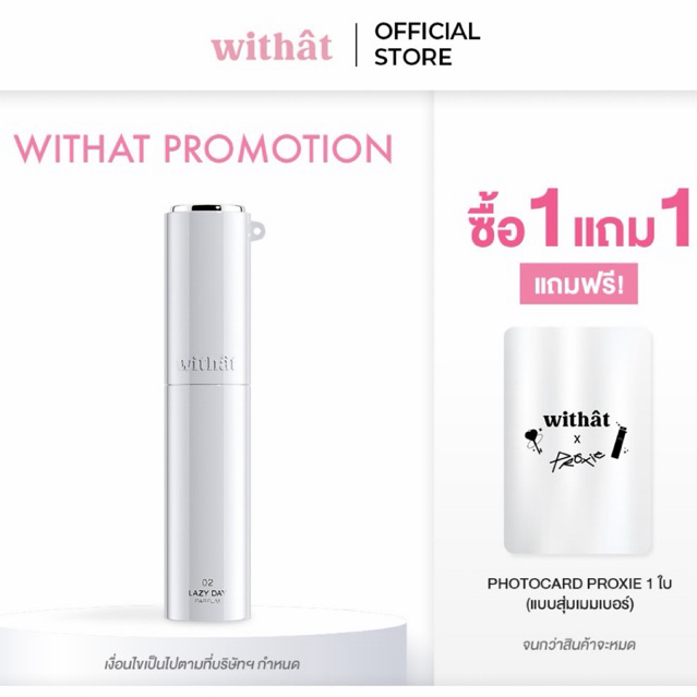 สั่งน้ำหอม 1 ชิ้นรับฟรีโฟโต้การ์ด 1 ใบ : WT Perfume Scent inversion