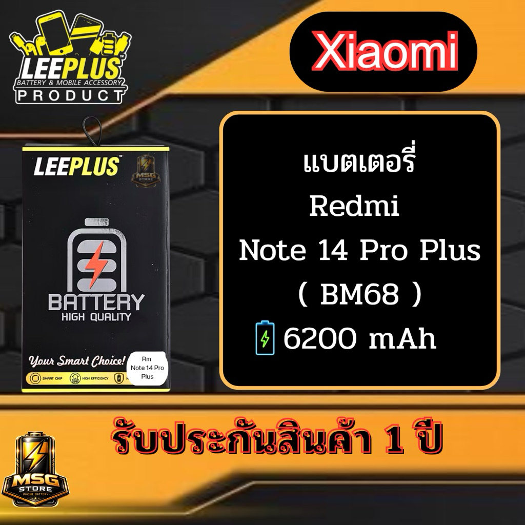 แบตเตอรี่ LEEPLUS Xiaomi รุ่น Redmi Note 14 Pro Plus ( BM68 ) รับประกันสินค้า 1 ปี