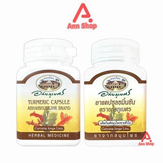 อภัยภูเบศร ยาแคปซูลขมิ้นชัน ตราอภัยภูเบศร 400mg 60 แคปซูล [3 ขวด] II 3207 ขมิ้นชัน ยาสามัญประจำบ้าน