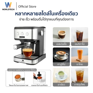 Worldtech Xpresso เครื่องชงกาแฟกึ่งอัตโนมัติเครื่องชงกาแฟสด เอสเปรสโซ่ แรงดัน 20 บาร์ รุ่น WT-CM15