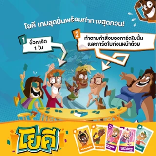 Yogi โยคี (2nd Edition) [TH] ภาษาไทย / Yogi (2nd Edition