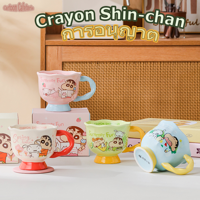 [ของแท้] Shin-chan ชินจัง ถ้วยชาเซรามิกขาสูง 360ml - แก้วดีไซน์เก๋ ๆ ใช้ได้ทั้งชาและกาแฟ ของขวัญผู้หญิงสุดพิเศษ ส่งฟรี