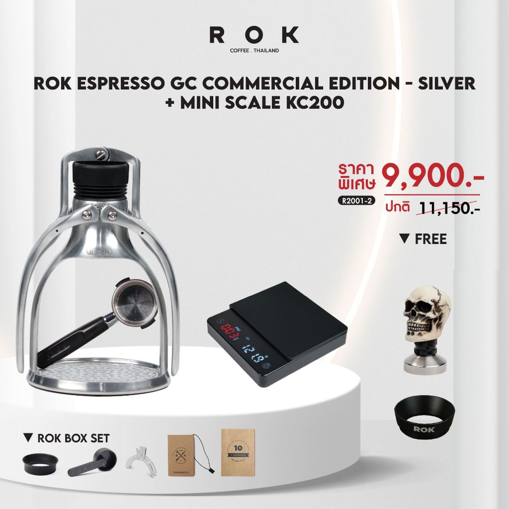 Hillkoff : ROK Espresso GC Commercial เครื่องชงเอสเพรซโซ่ไม่ใช้ไฟฟ้า เครื่องสกัดกาแฟ + ตราชั่ง mini 