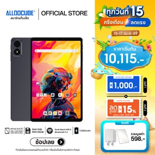 [NEW][แถมฟรีเคส+หัวชาร์จ] ALLDOCUBE แท็บเล็ต รุ่น iPlay 70 m…