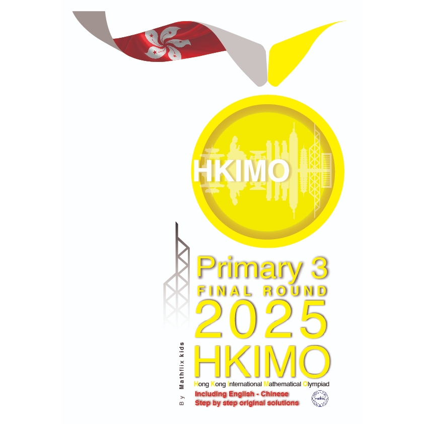 เตรียมสอบพร้อมเฉลย คณิตศาตร์นานาชาติรายการ HKIMO P3 ( ป.3 ) รอบ FINAL ROUND 2018-2025 (ภาษา Eng-ไทย)