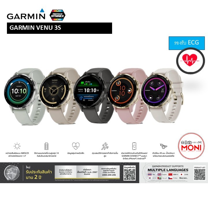 Garmin VENU 3 / VENU 3s นาฬิกา สมาร์ทวอทซ์ จอAMOLED วัด ECG โทรออก รับสาย กันน้ำ ประกันศูนย์ไทย 2 ปี