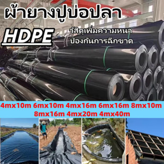 แผ่นกันซึมสำหรับบ่อเก็บน้ำ พลาสติกปูบ่อเลี้ยงสัตว์และบ่อประด…