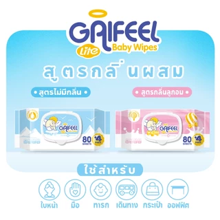 GAIFEEL LITE ผ้าเช็ดทำความสะอาดเปียก 40 แพ็คต่อกล่อง