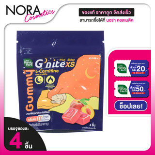 HandyHerb G Nite Gummy XS แฮนดี้ เฮิร์บ จี ไนท์ กัมมี่ เอ็กซ…