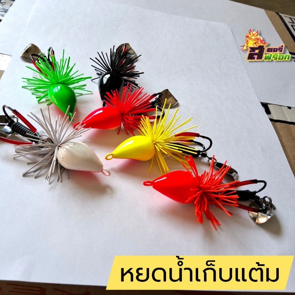 สตอรี่ฟร๊อก กบหยดน้ำเก็บแต้ม กบไม้ที่ให้ความรู้สึกเหมือนกบยาง เหยื่อตกปลาช่อน ตกปลา