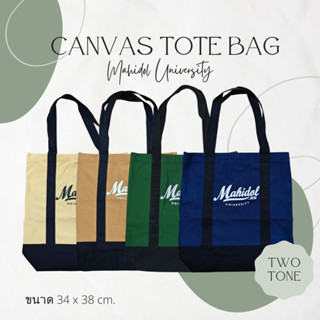 กระเป๋าผ้าแคนวาสสายคาด Two Tone MAHIDOL มีทั้งหมด 4 สี