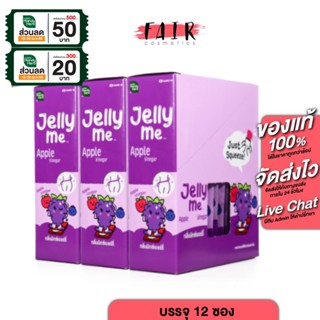 [3 กล่อง] Handy Herb Jelly Me Apple Cider Vinegar แฮนดี้ เฮิ…