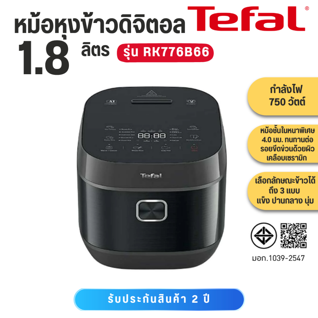 TEFAL หม้อหุงข้าวดิจิตอล AI ความจุ 1.8 ลิตร สีดำ รุ่น RK776B66