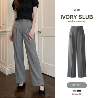 Merxi.brand - Ivory Slub Pants กางเกงขากระบอกใหญ่ ทรงตรง ผ้าทอลายสลาฟยับยาก [พร้อมส่ง]