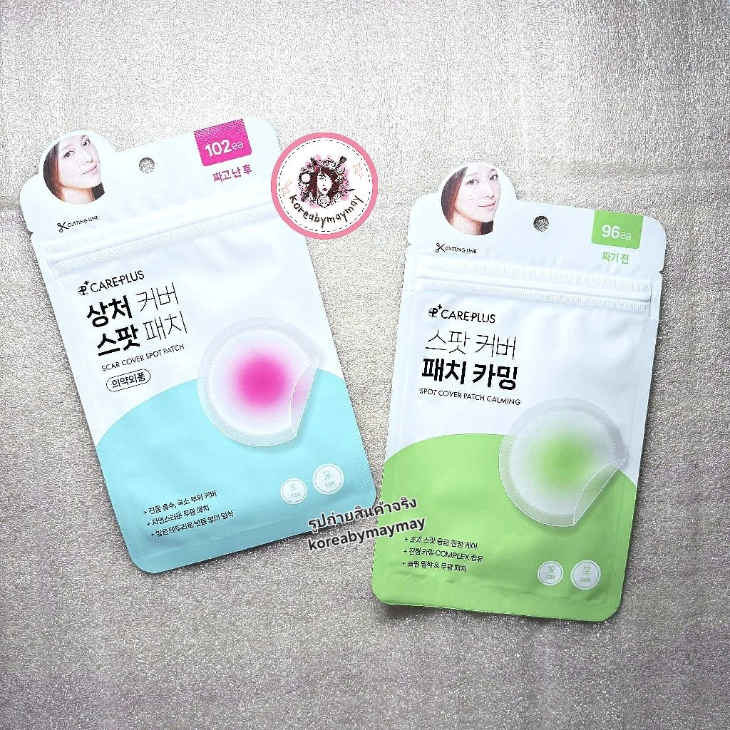 💙แท้/On Sale💙แผ่นแปะสิว แพคเกจใหม่ ครบทุกสูตรใช้ดีสุดๆ