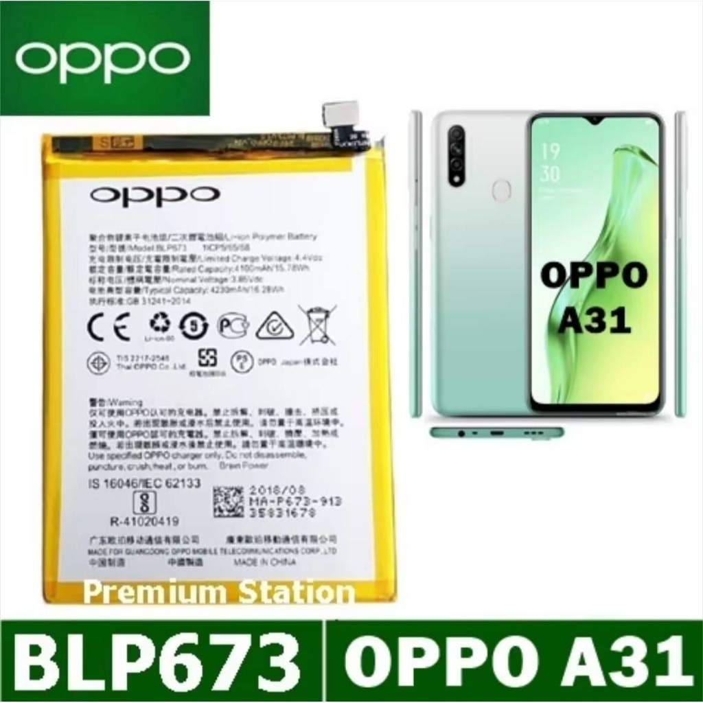 แบตเตอร์รี่ Battery  Oppo A31 BLP673 4230 mAh  สินค้าเป็นของแท้100% สินค้าของแท้ ออริจินอล สินค้าแท้