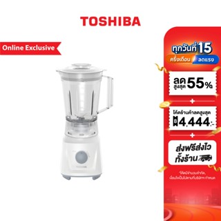 TOSHIBA เครื่องปั่นอเนกประสงค์ รุ่น BL-T60C ความจุ 1.5 ลิตร …