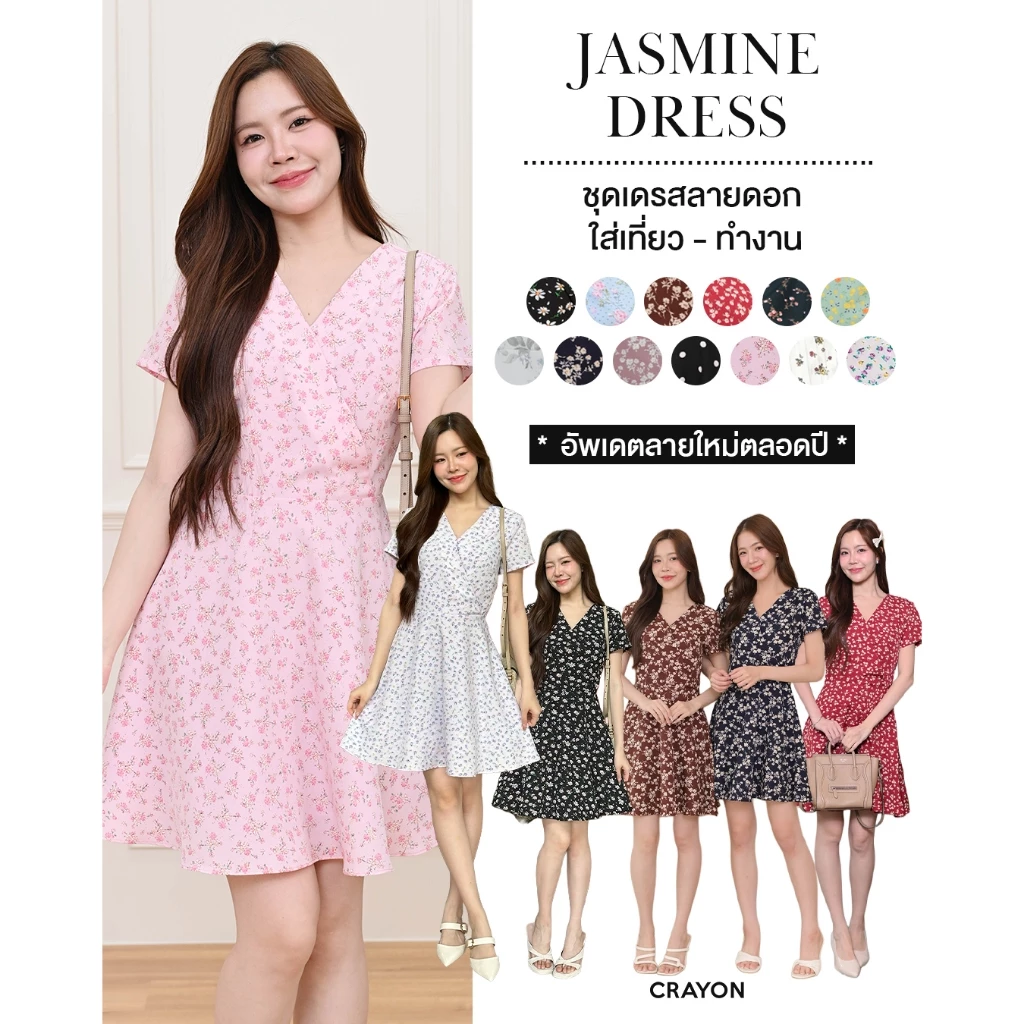 CRAYONBRAND - ชุดเดรส รุ่น Jasmine dress (Blossom)
