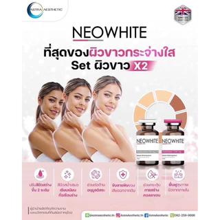 Gluta NEO WHITE-COCKTAIL Booster Whitening Serum อย.ไทย ✅เช็คแท้ถูกชัวร์ [1set×3ขวด]