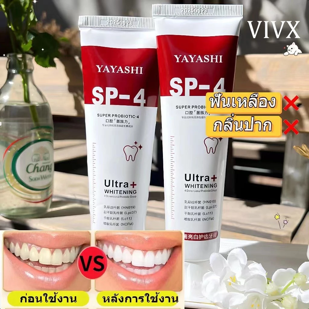 VIVX ยาสีฟัน ยาสีฟันฟันขาว ฟอกฟันขาว 120g ยาสีฟันขจัดปูน ขจัดคราบเหลือง ยาสีฟันขจัดหิน ลดกลิ่นปาก teeth whitening