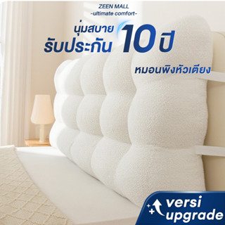 หมอนหัวเตียง เบาะรองหัวเตียง ผ้าขนสั้น พนักพิงนุ่ม ความหนา 1…