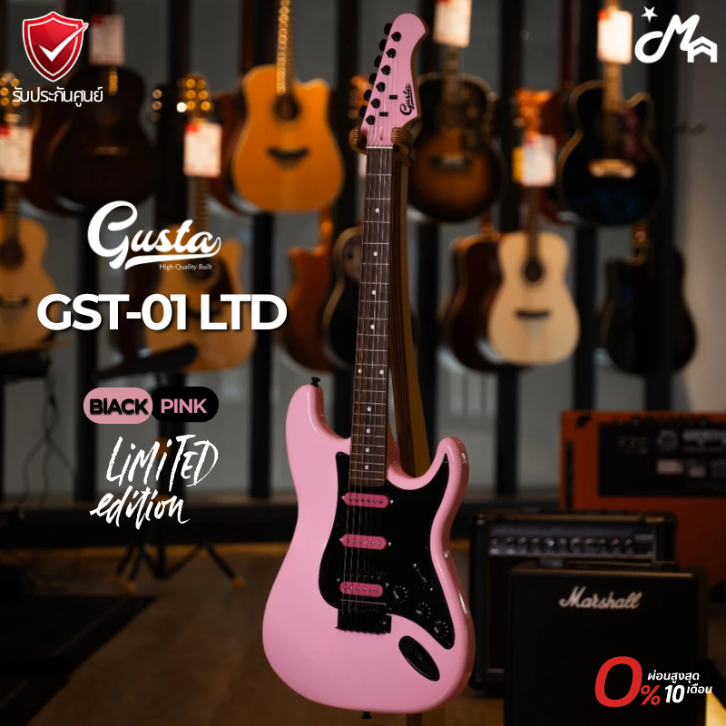 Gusta GST-01 LTD กีตาร์ไฟฟ้า Limited Edition รับประกันศูนย์ Music Arms