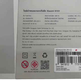 Xiaomi Mijia Negative Ion Hair Dryer H101 เครื่องเป่าผมไฟฟ้าไอออนเสียวหมี่ ไดร์เป่าผม