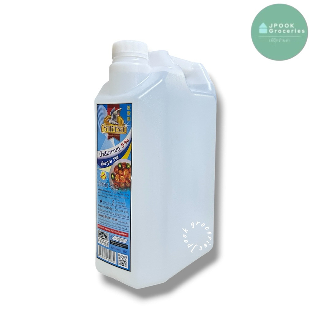 (เฉพาะส่งด่วน/ส่งทันที) น้ำส้มสายชูเทียม 5% ราชารส 4,500ml/แกลลอน