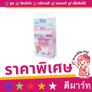 คุมะ กระดาษทิชชู่เช็ดหน้า 168 แผ่น 5 ห่อ และ 230 แผ่น 4 ห่อ
