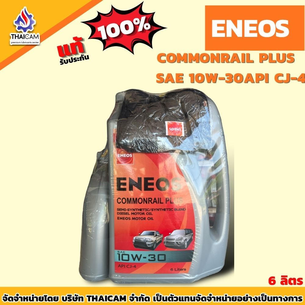 น้ำมันเครื่อง ENEOS COMMONRAIL PLUS CJ-4  10W-30 ขนาด 6+1 ลิตร