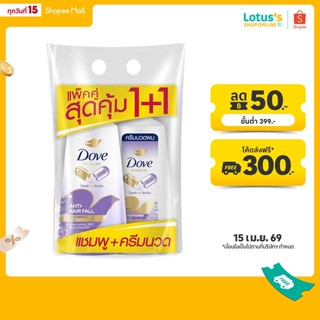 โดฟ แชมพู แอนตี้ แฮร์ฟอล นอริชเม้นท์ สีม่วง 380 มล.+ คอนดิชั…