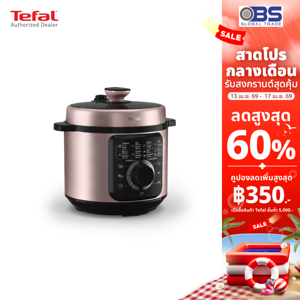 Tefal หม้ออัดแรงดันไฟฟ้า TURBO CUISINE รุ่น CY2116T0 สีมาใหม่ สีม่วงเมทัลลิก ขนาด 6 ลิตร กำลังไฟ 1,090 วัตต์
