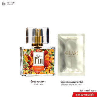 Madame Fin น้ำหอมมาดามฟินรุ่นคลาสสิคขนาด 10 ml. 1 ขวด+โลชั่นขนาดพกพา ขนาด 10ml 1 ซอง (คละ)