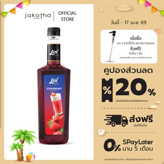 Lin ลิน ไซรัป กลิ่นสตรอเบอร์รี่ น้ำเชื่อมสำหรับมิกซ์ดริ๊งค์ …