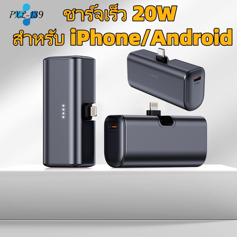 รับประกัน 5 ปี แบตสำรอง PD22.5W QC3.0รองรับการชาร์จอย่างรวดเร็ว พาวเวอร์แบงค์ PowerBank iPhone 14 13 12 pro max Type C