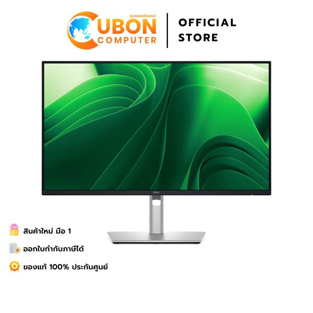 DELL MONITOR (จอมอนิเตอร์) PRO PLUS P2425D 24" IPS QHD 100Hz - 3 YEAR