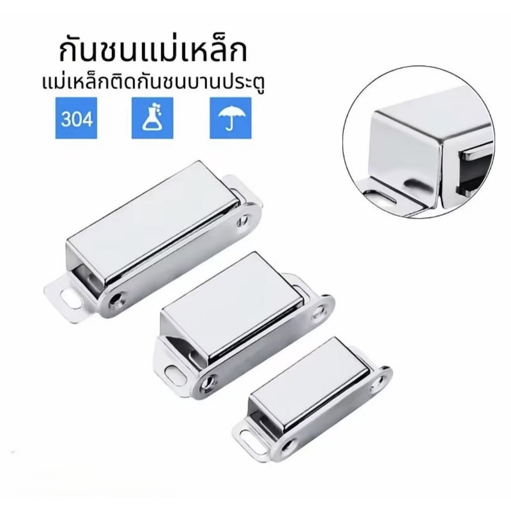 เหล็กดูดประตู ประตูตู้แม่เหล็กดูดตู้เสื้อผ้าประตูดูดสัมผัสแม่เหล็กสแตนเลสที่แข็งแกร่งเพื่อดึงดูดตู้สัมผัสลู