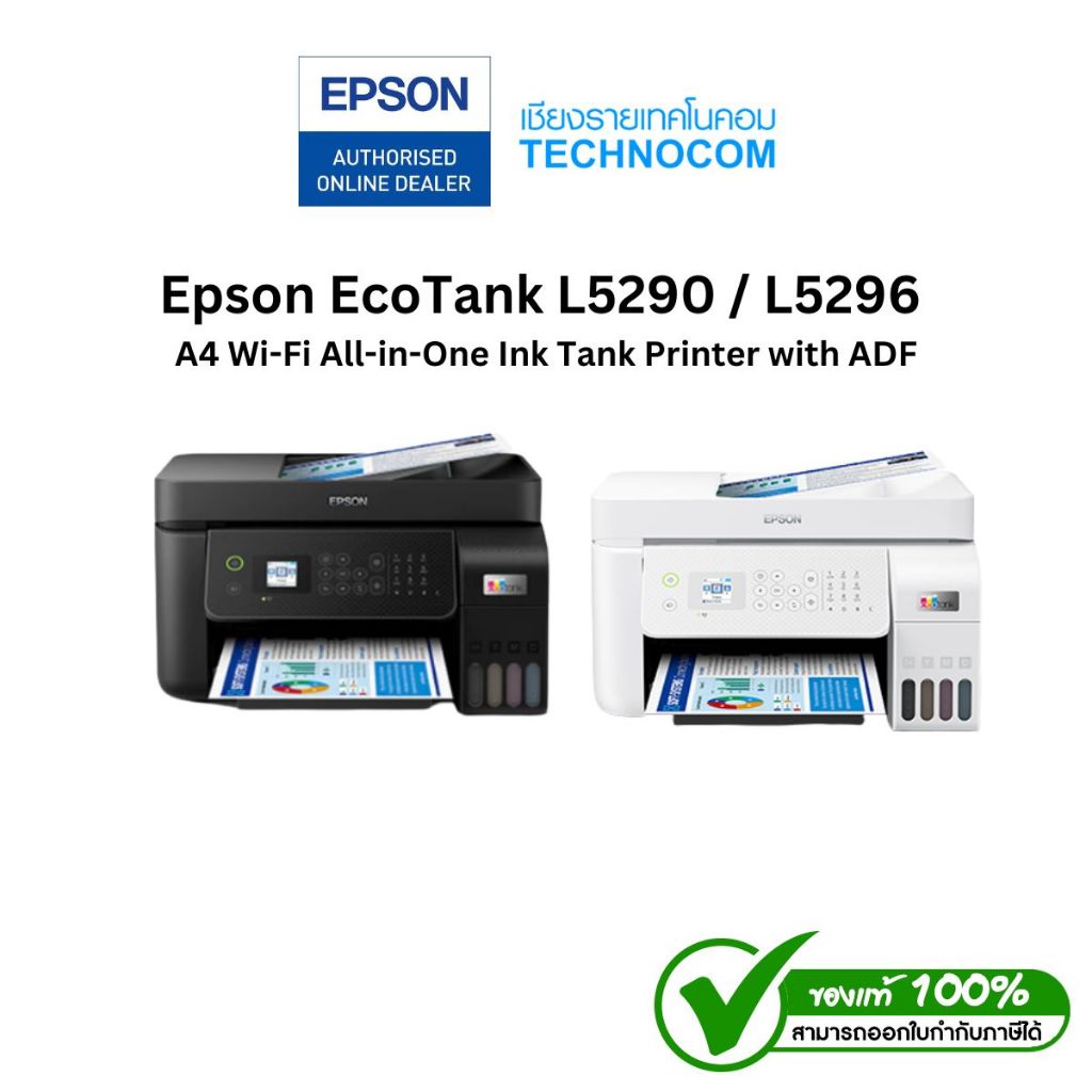 PRINTER (เครืองพิมพ์) Epson EcoTank L5290 / L5296 A4 Wi-Fi All-in-One Ink Tank Printer with ADF (C11CJ65502) พร้อมหมึก