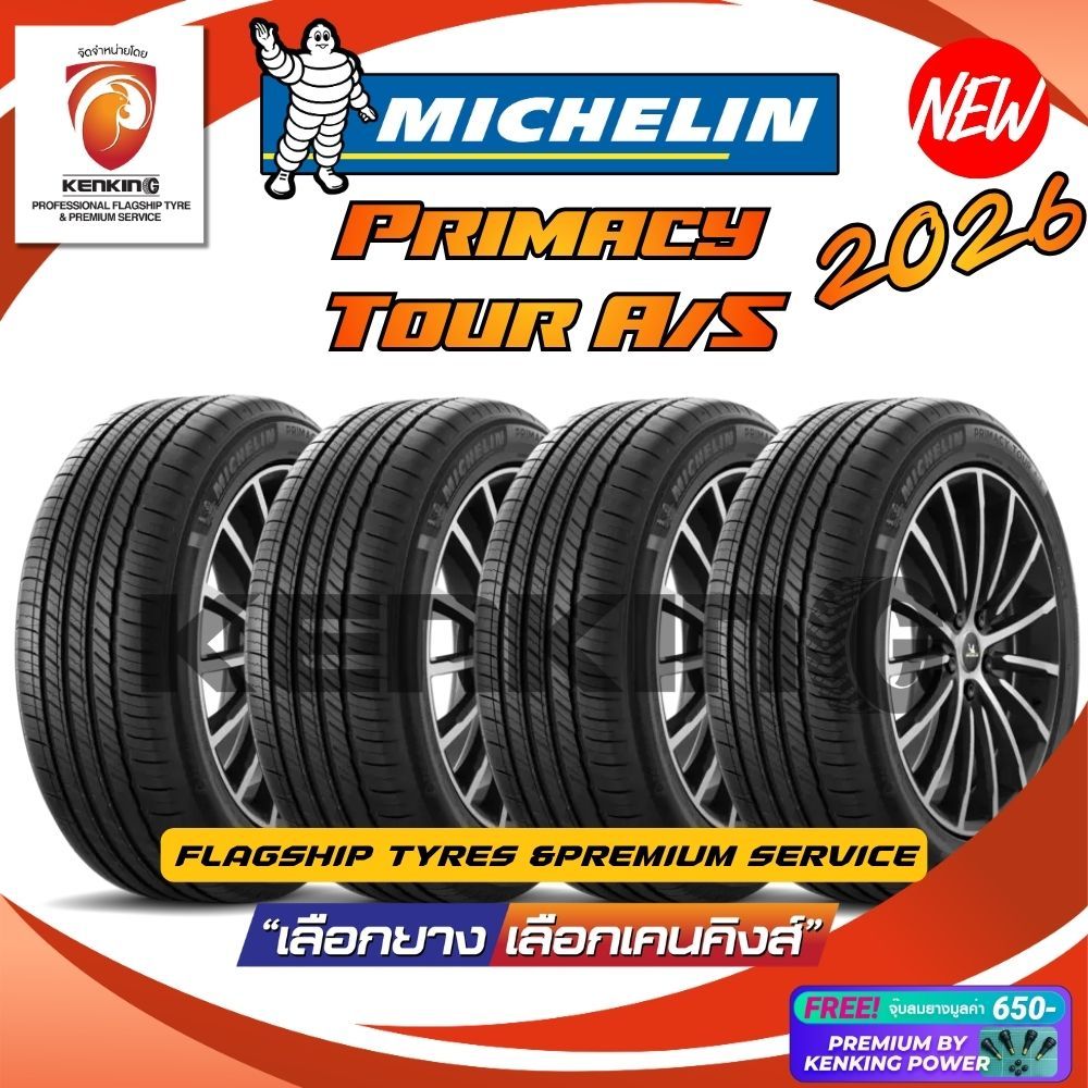 ยางราคาส่ง 265/50 R20 MICHELIN รุ่น PRIMACY TOUR A/S ยางปี 2026 (2,4 เส้น) Free!! จุ๊บยาง