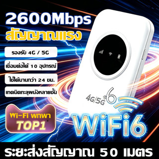 🔥รับประกัน5ปี 🔥 ไวไฟพกพา Pocket WiFi โมบายไวไฟ สากลทั่วประเท…