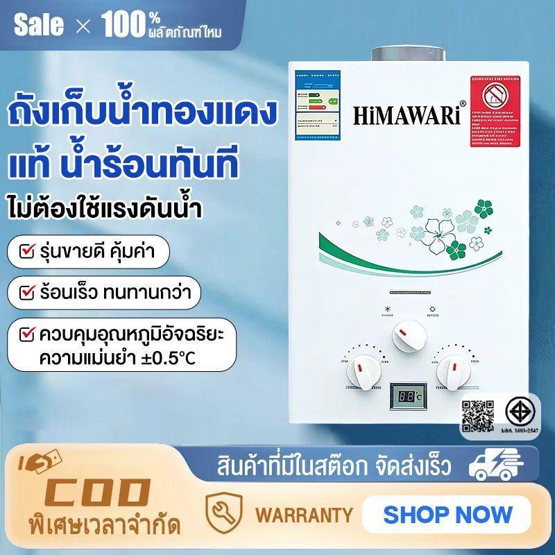 เครื่องทำน้ำอุ่นด้วยแก๊ส  7L พร้อมจอแสดงอุณหภูมิ อาบน้ำได้ทันที ราคาถูก ประหยัดทั้งเงินและพลังงาน