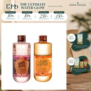 [ เซ็ตขายดี ] ERB Scent & Skin Set -  Wine & Roses Body Oil …