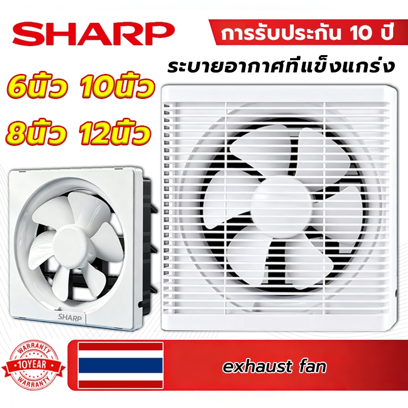 【รับประกัน 10 ปี】พัดลมดูดอากาศ ติดตั้งได้ทุกที่ ทนความร้อนสูง 6/8/10/12นิ้ว 220v พัดลมระบายอากาศ เสียงเบา Exhaust fan.