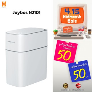 Joybos XCF21 ถังขยะดูดถุง ถังขยะอัจฉริยะ ถังขยะดูดถุงขยะอัจฉ…